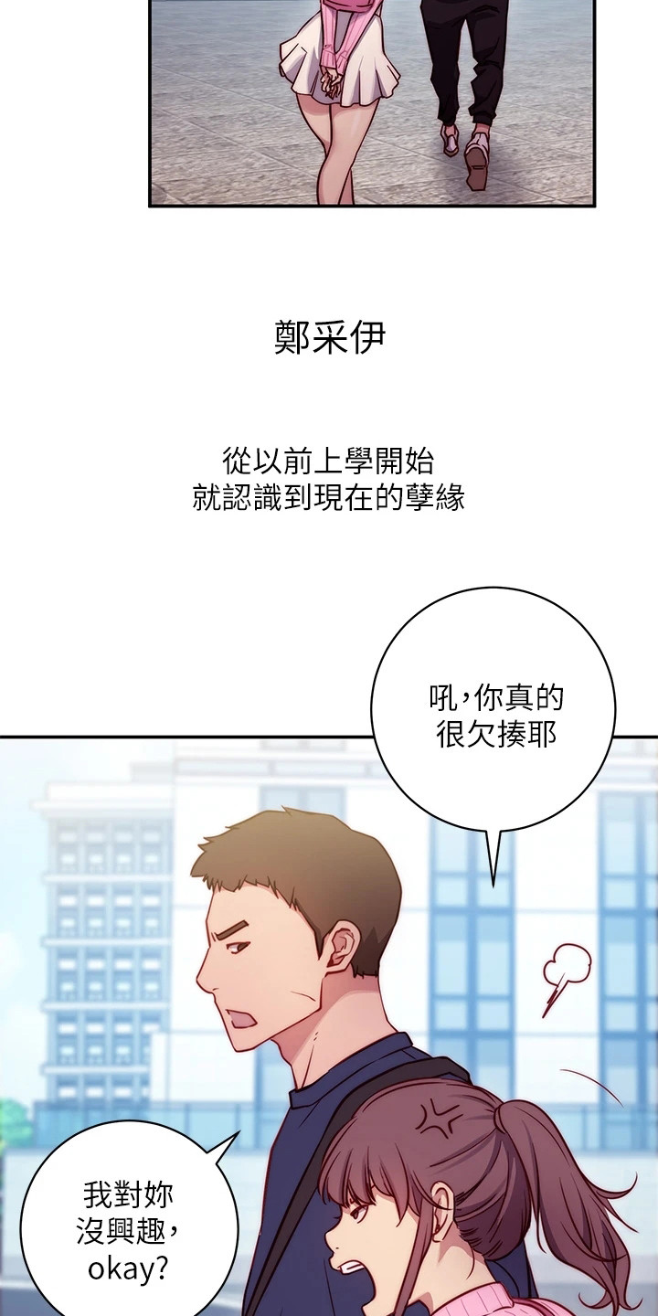 第1章：格格不入0