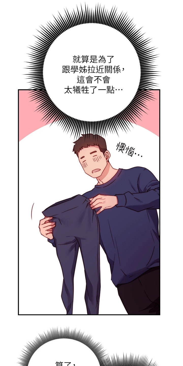 第5章：更衣室0