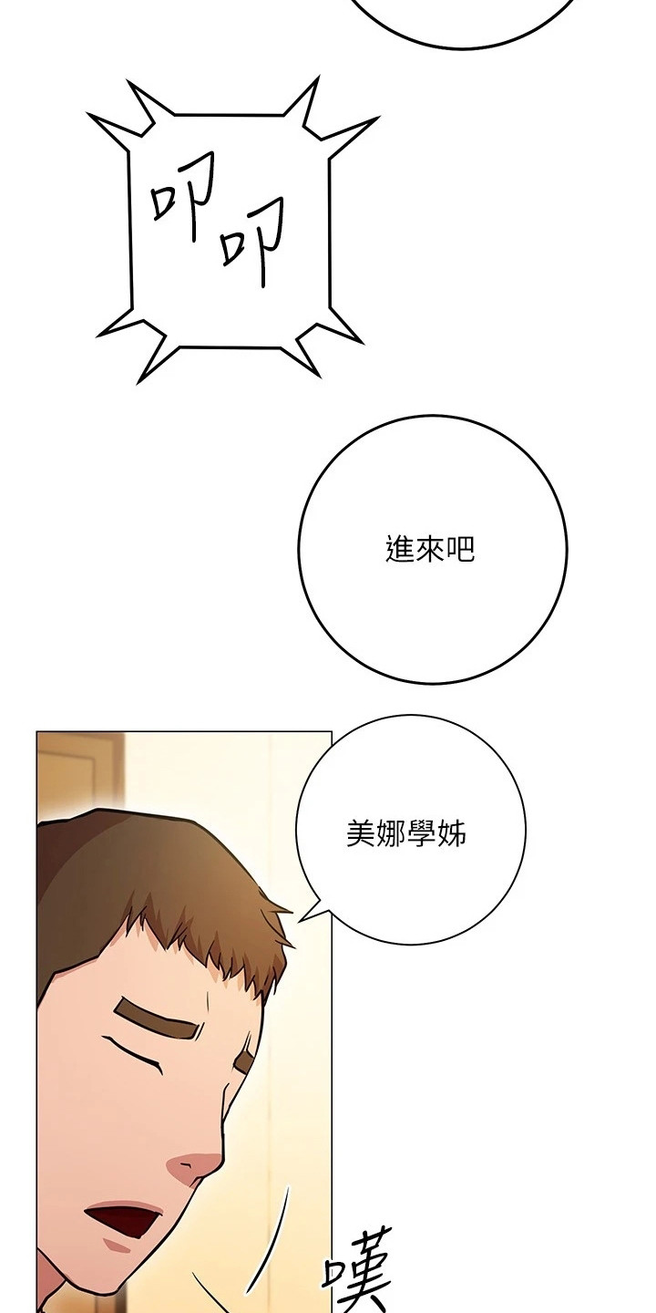 第24章：心不在焉0