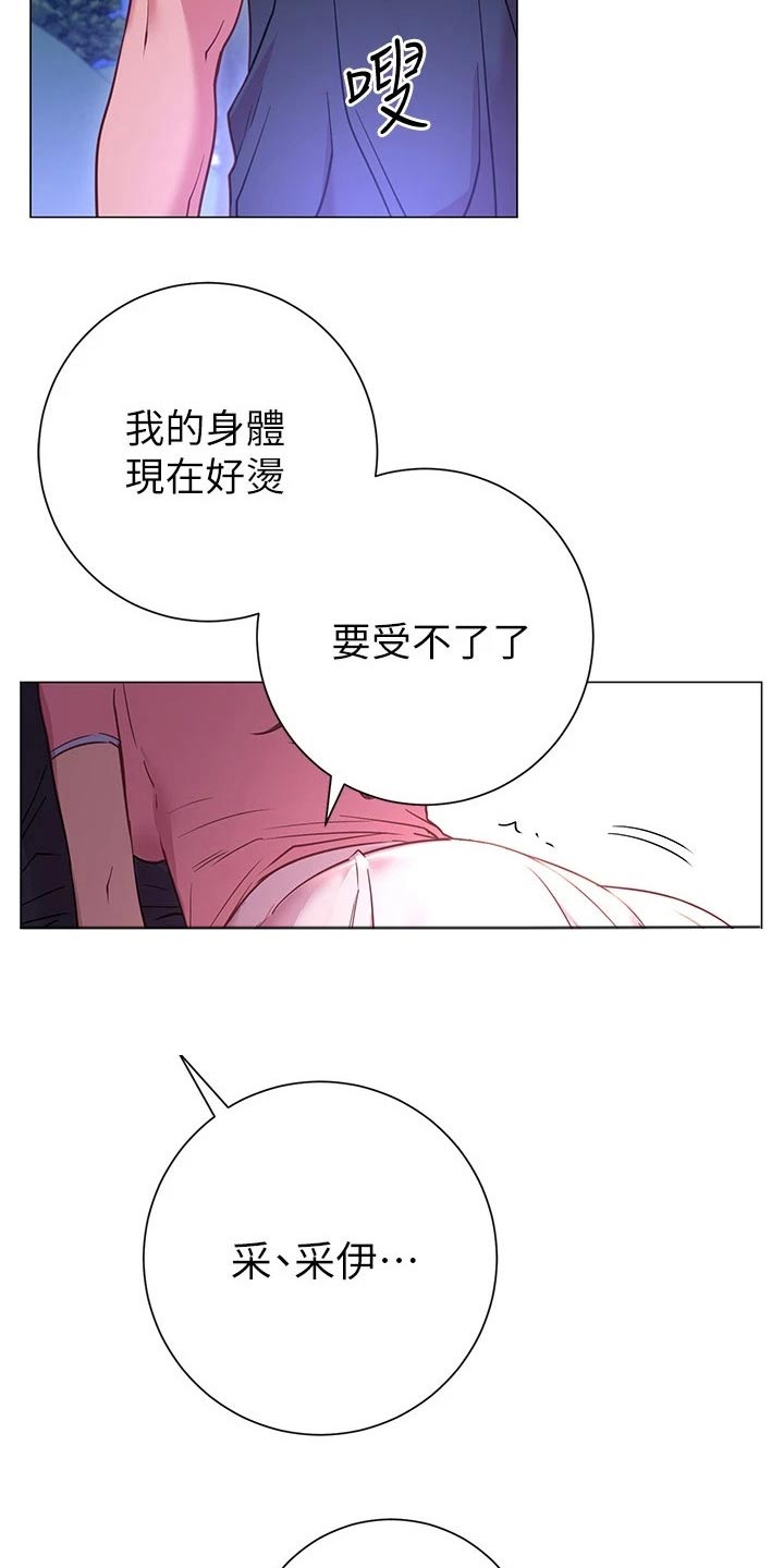 第43章：冷静3