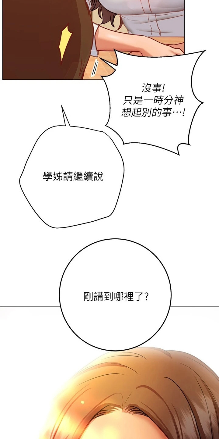 第23章：跟过来3