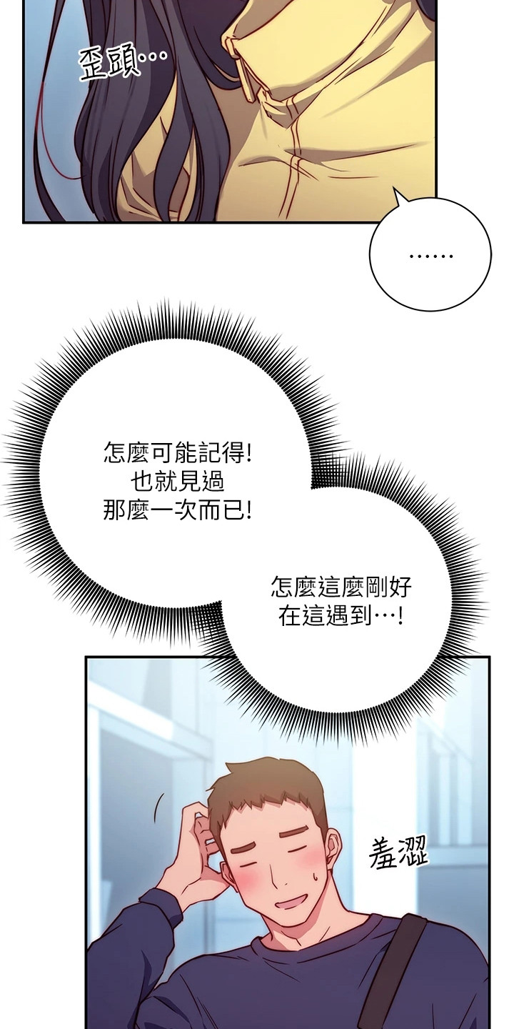 第4章：邀请3