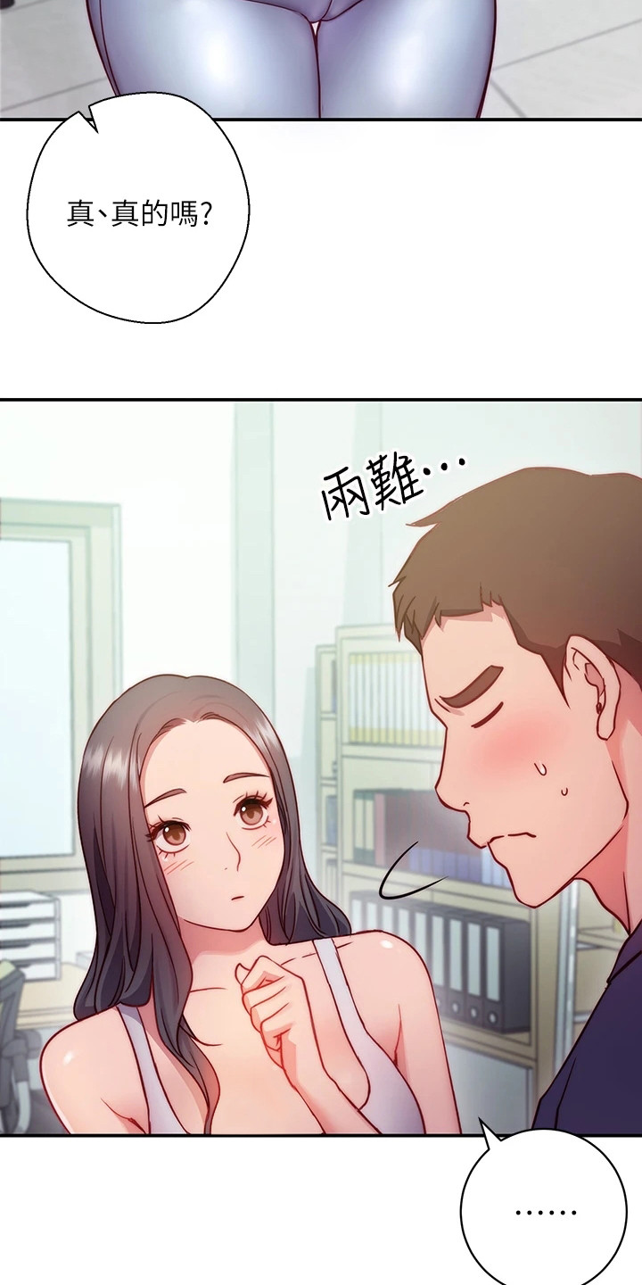 第4章：邀请3