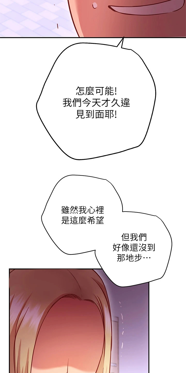 第15章：变脸3