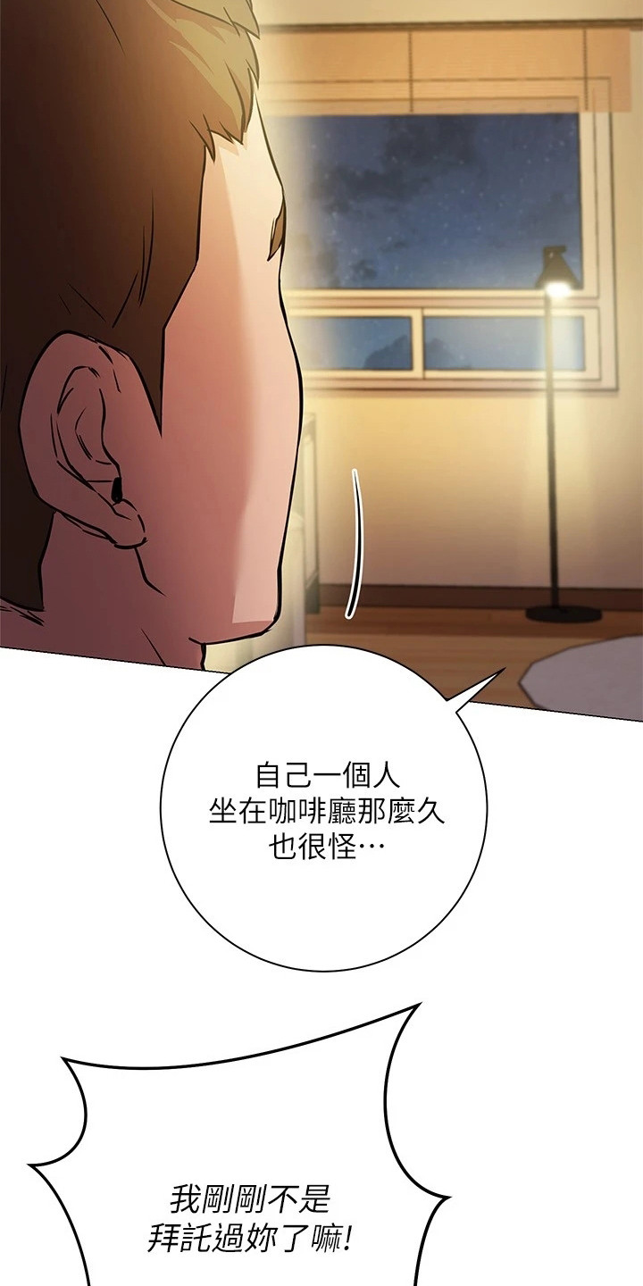 第24章：心不在焉2
