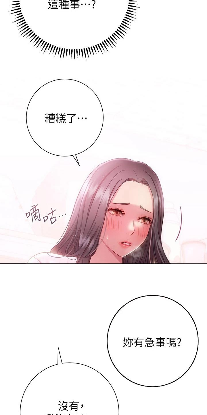 第38章：出不去0