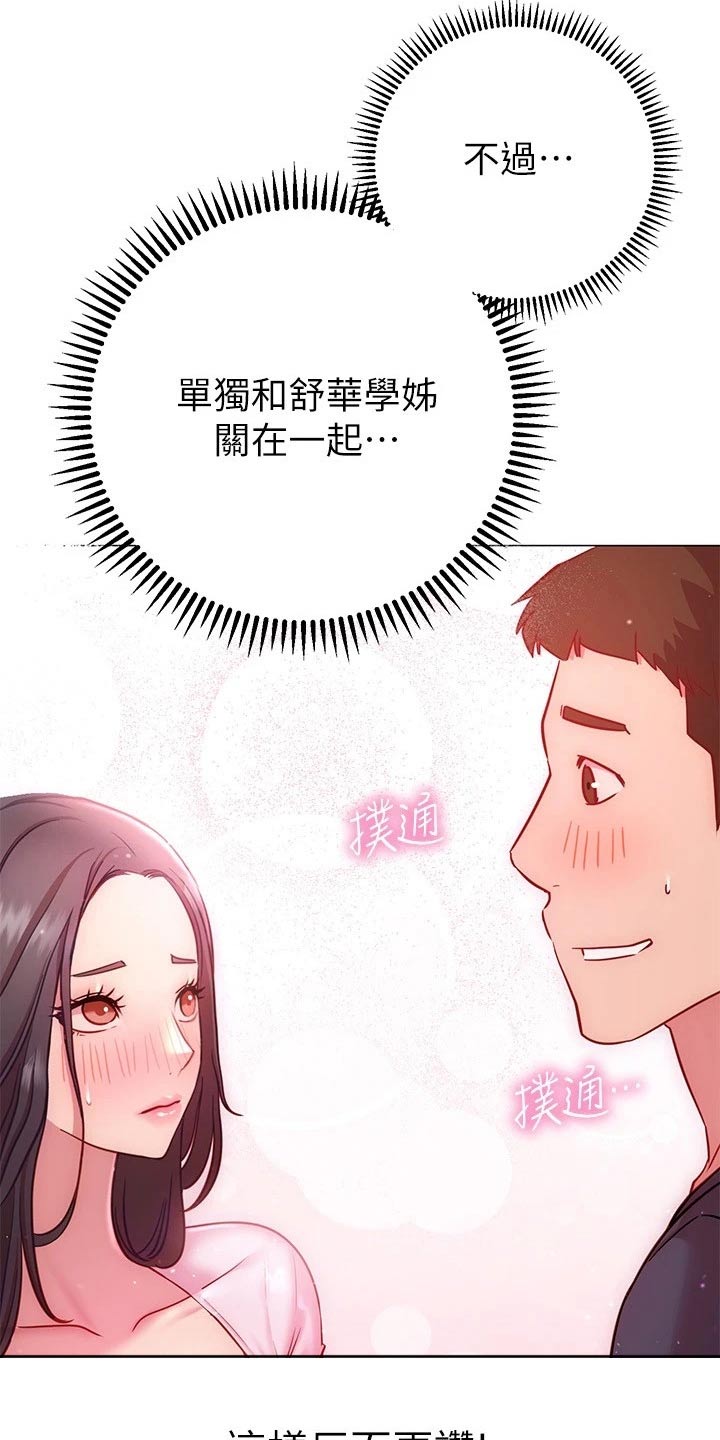 第38章：出不去2