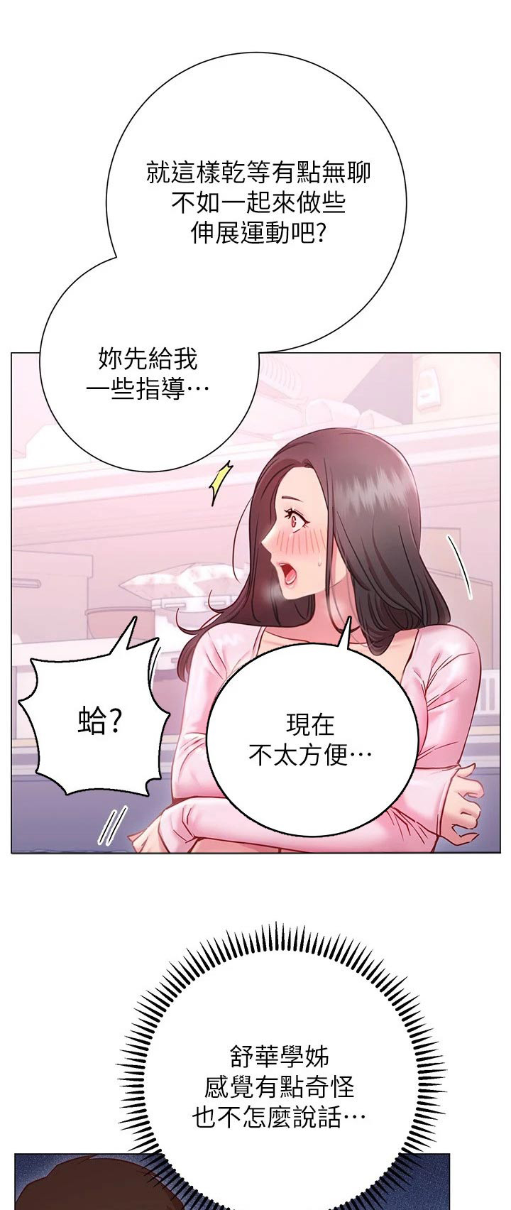 第39章：尴尬0
