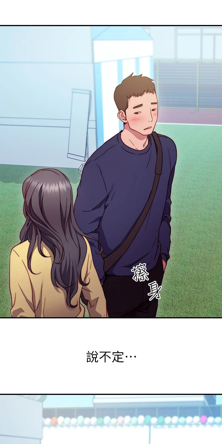 第3章：学姐0