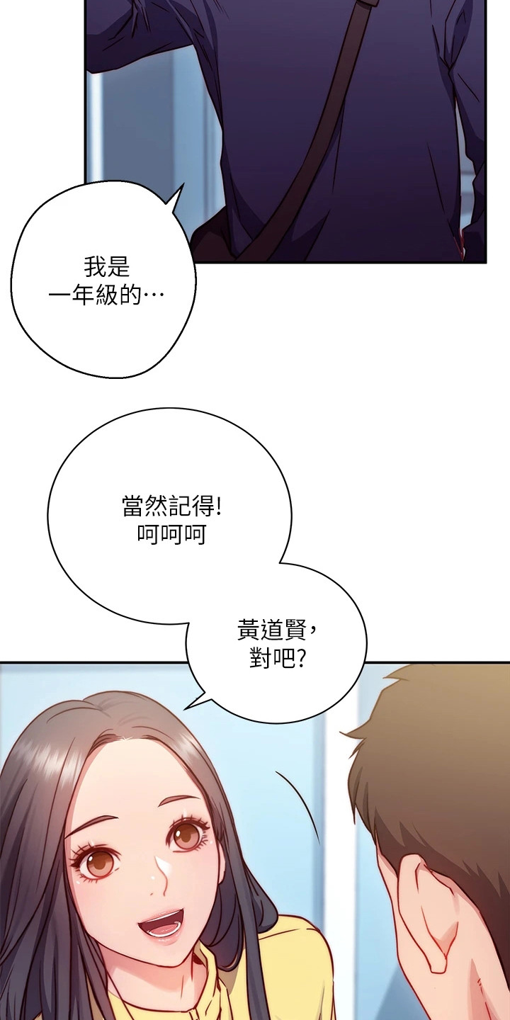 第4章：邀请4