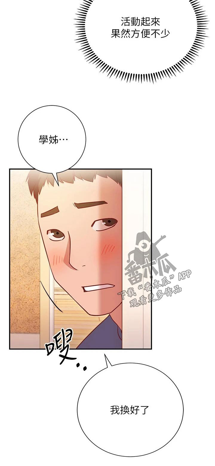 第32章：等你1