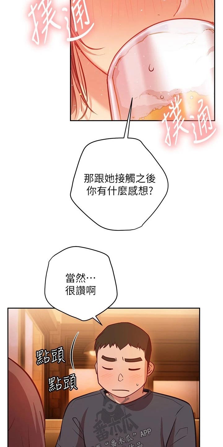 第28章：喝醉3