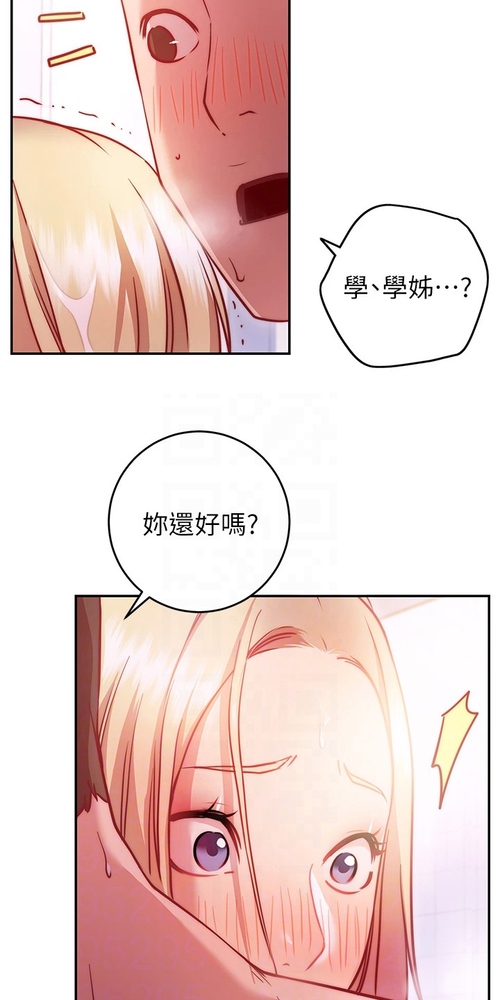 第14章：心旷神怡1