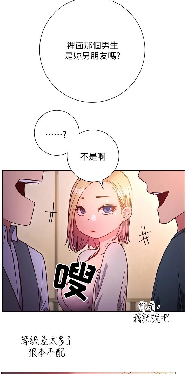 第54章：搭讪4