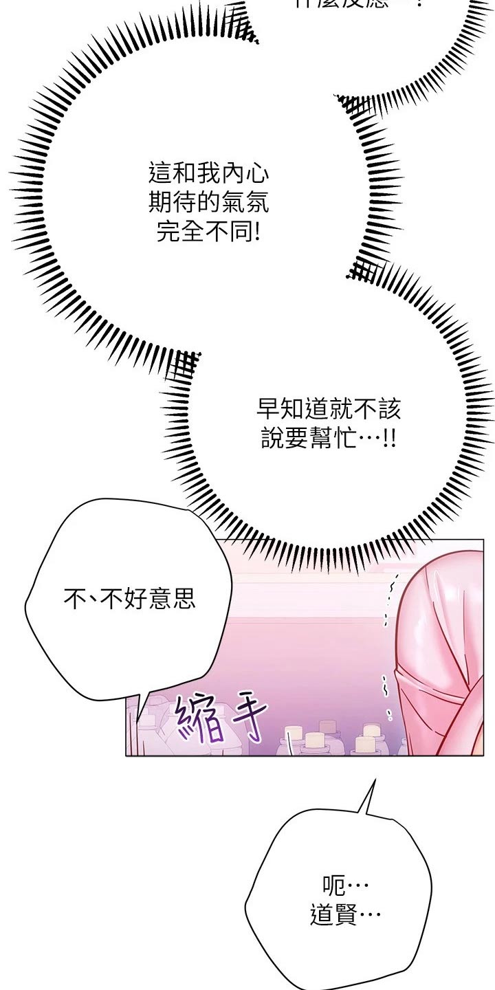 第39章：尴尬4