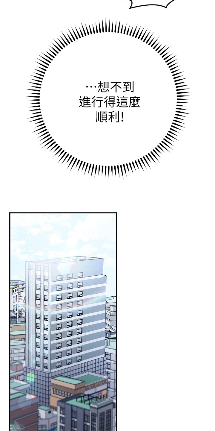 第20章：很顺利0
