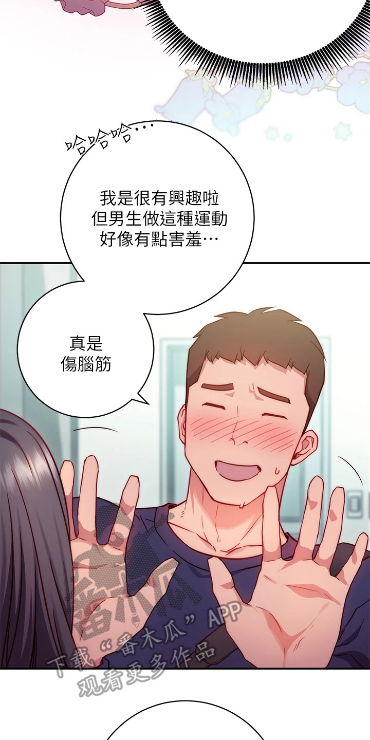 第4章：邀请1
