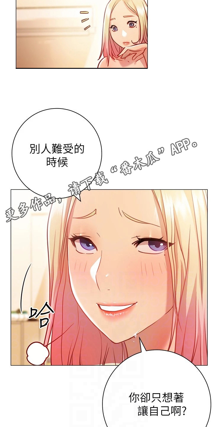 第26章：轮到我了4