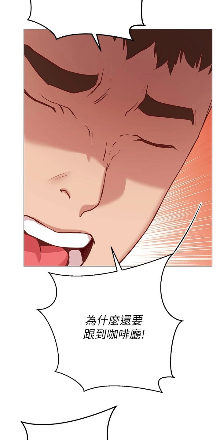第24章：心不在焉3