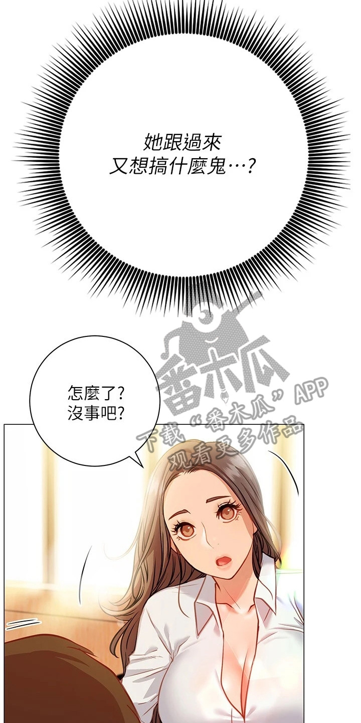 第23章：跟过来2