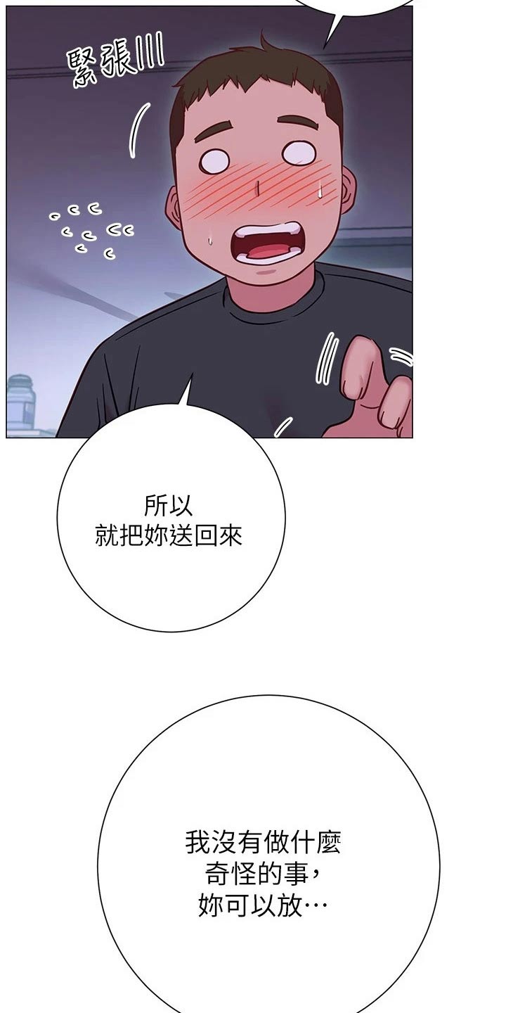 第45章：送回家2