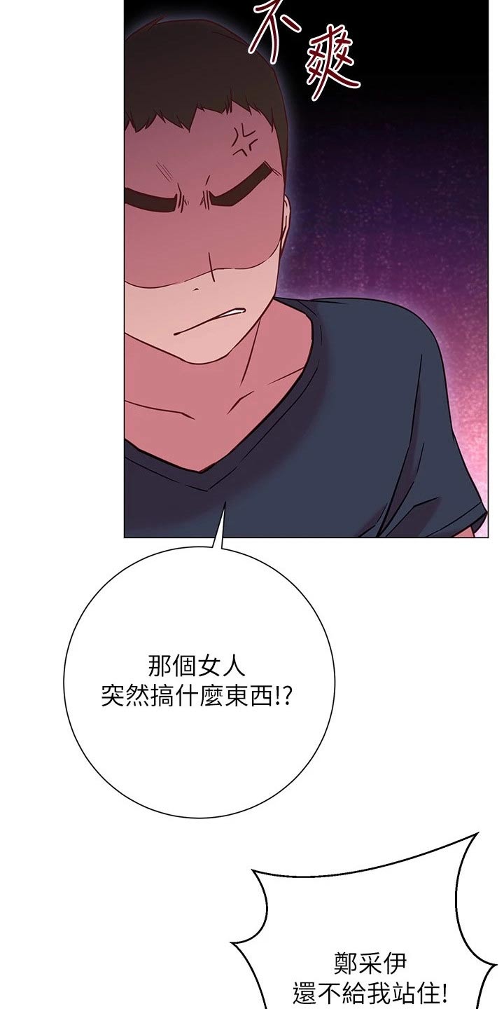 第40章：站住1