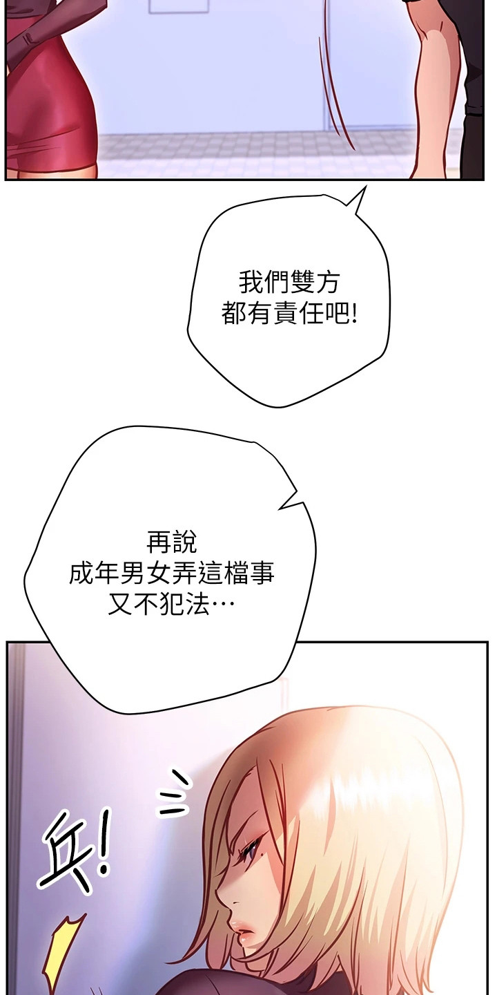 第14章：心旷神怡3