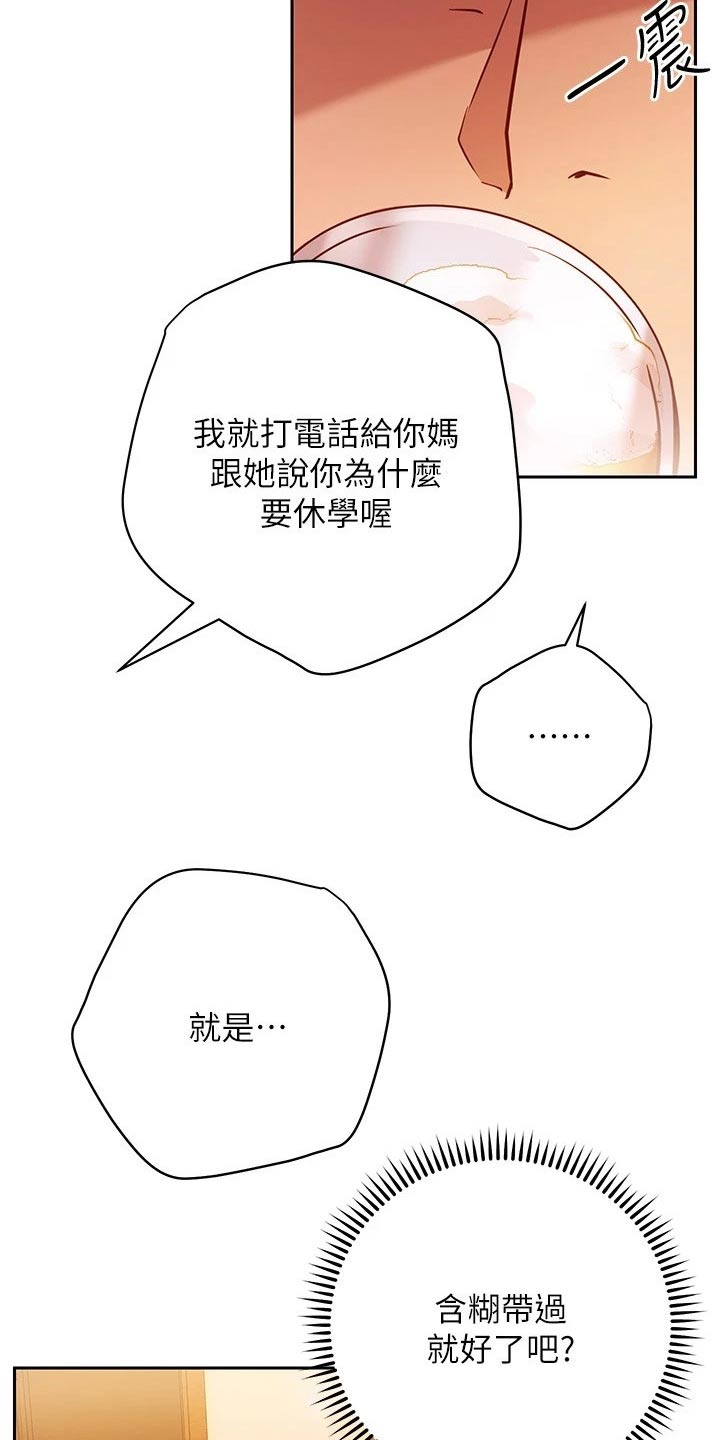 第27章：烦恼0