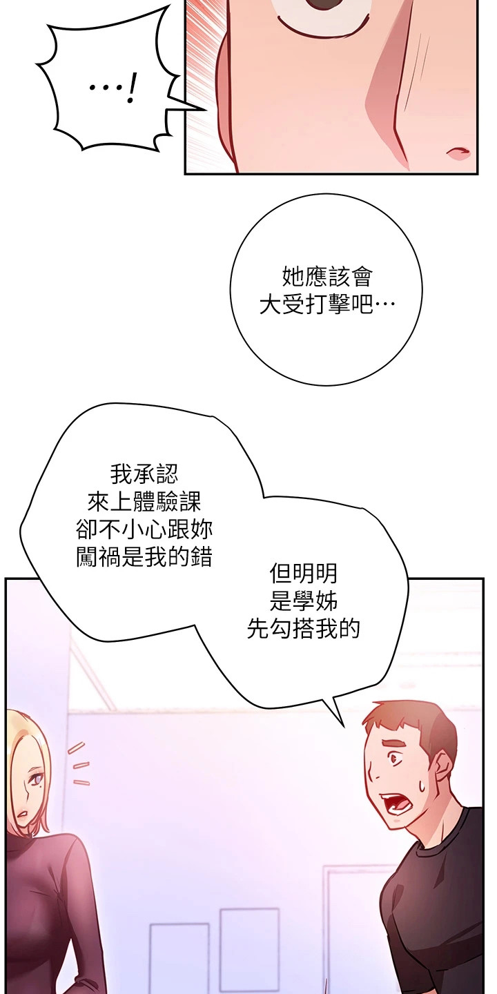 第14章：心旷神怡2