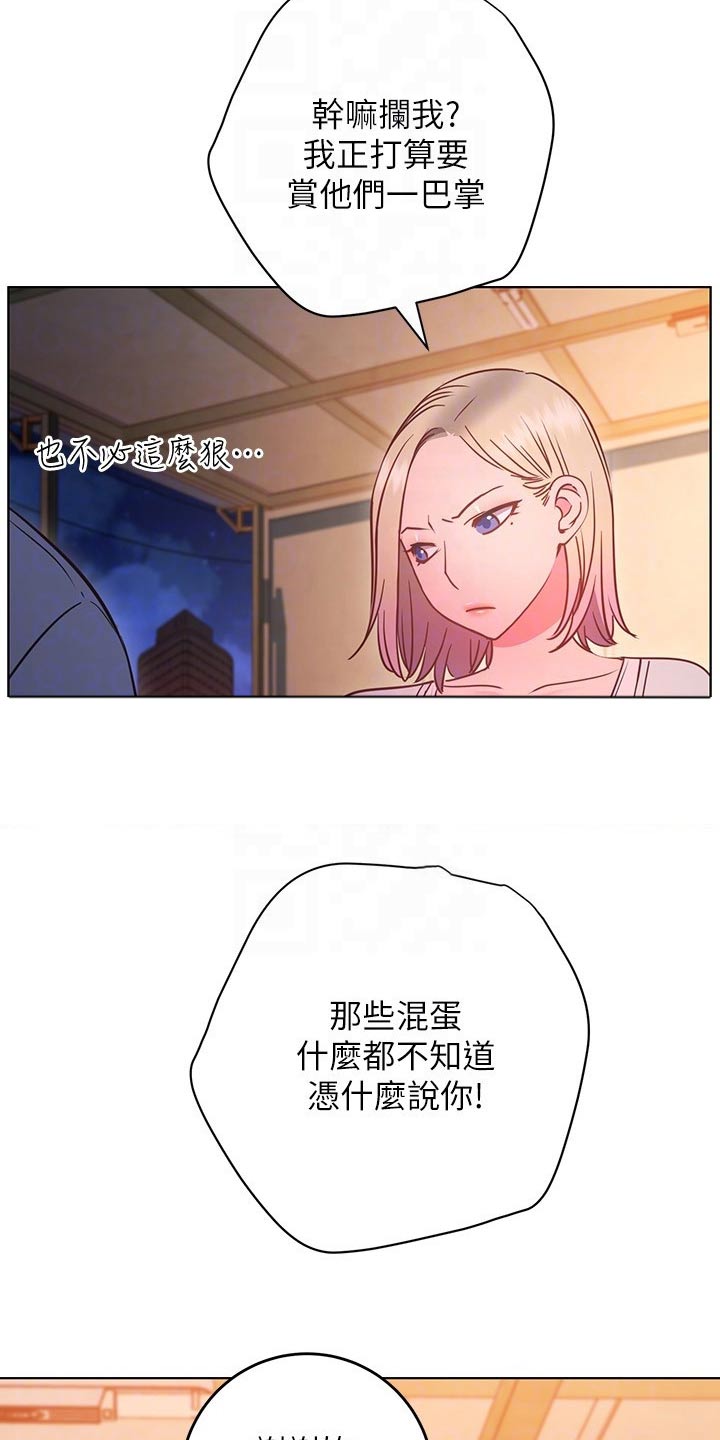 第54章：搭讪0