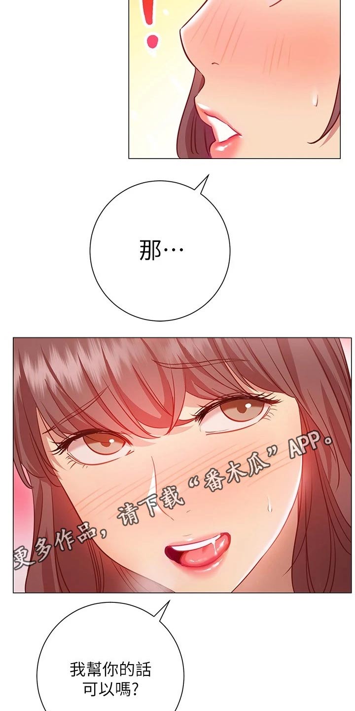 第31章：帮你0