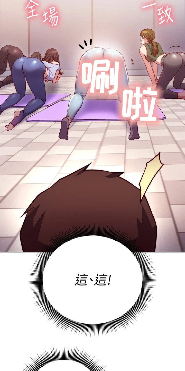 第8章：体验课4