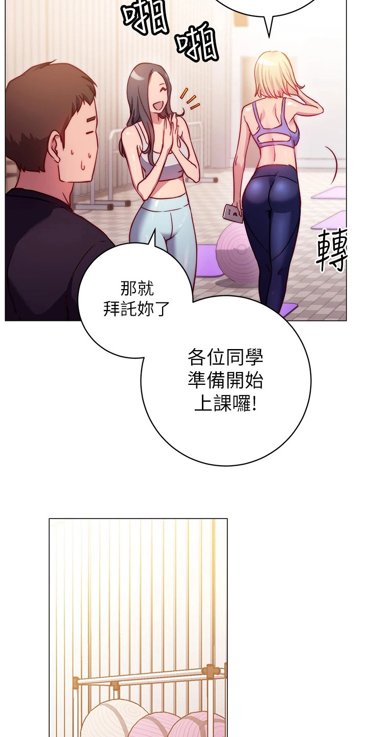第8章：体验课3