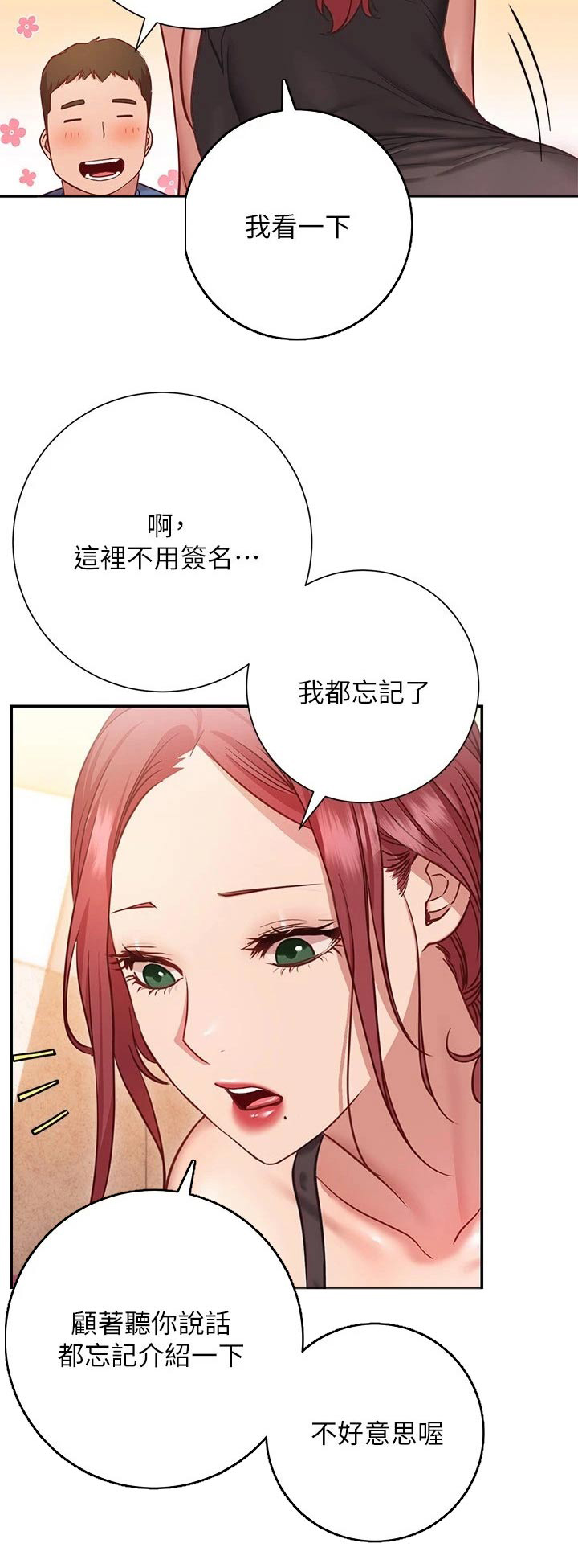 第33章：加入1