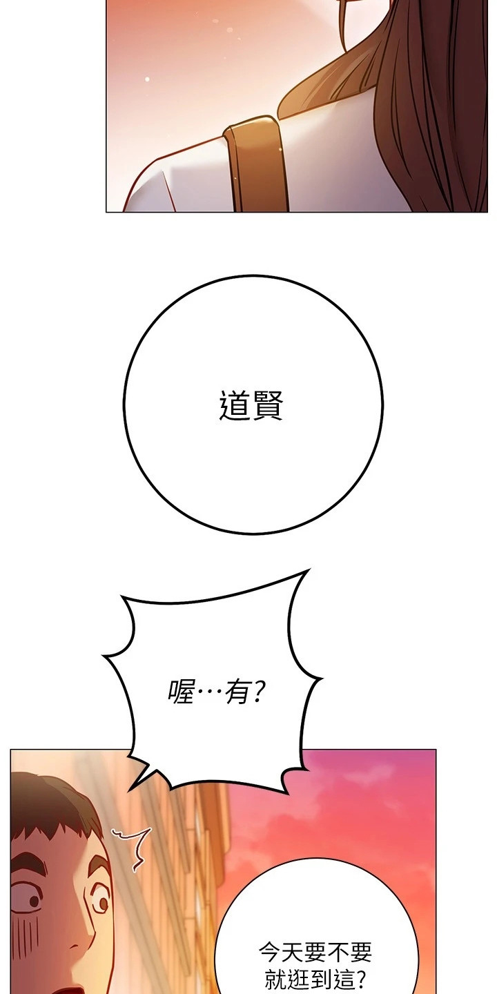 第24章：心不在焉4