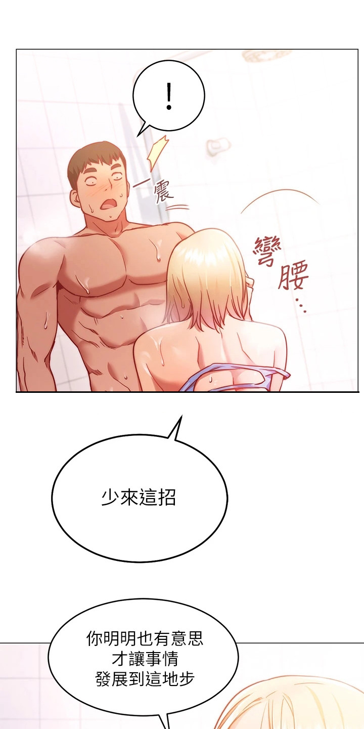 第12章：明知故问0