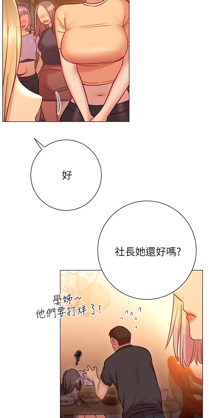 第45章：送回家3