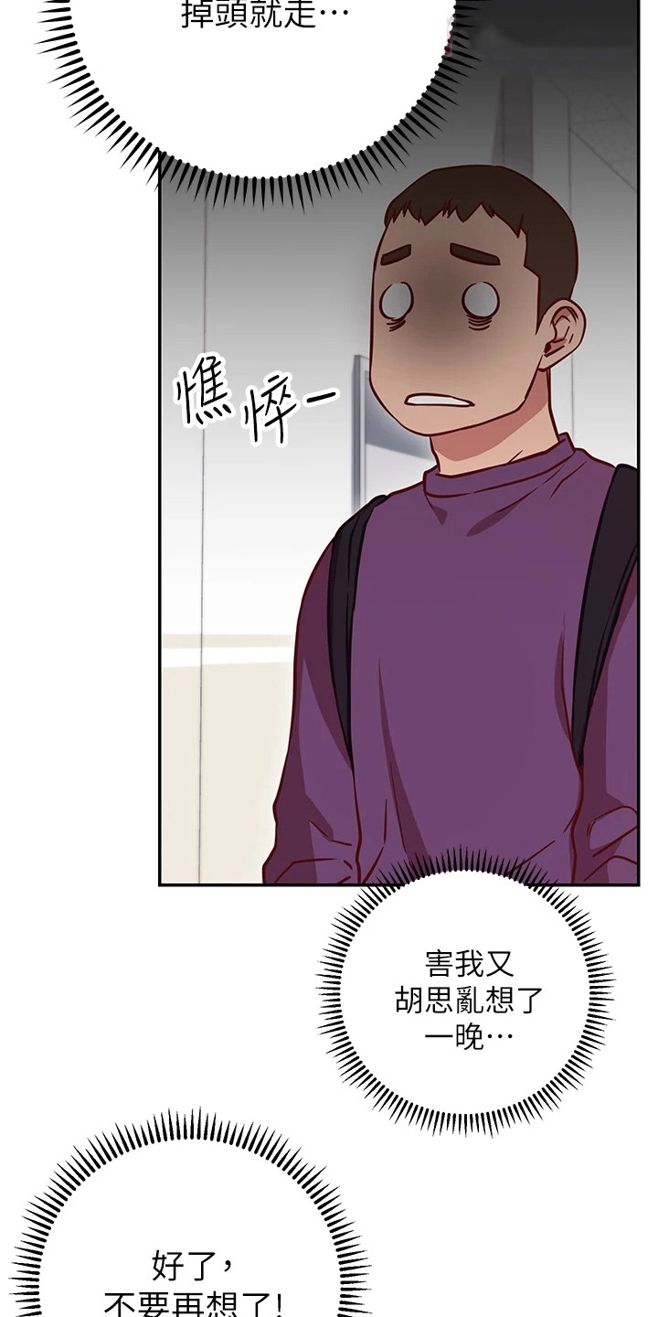 第19章：迟钝0