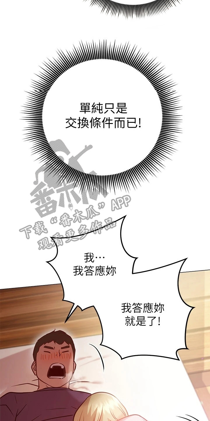 第25章：条件1