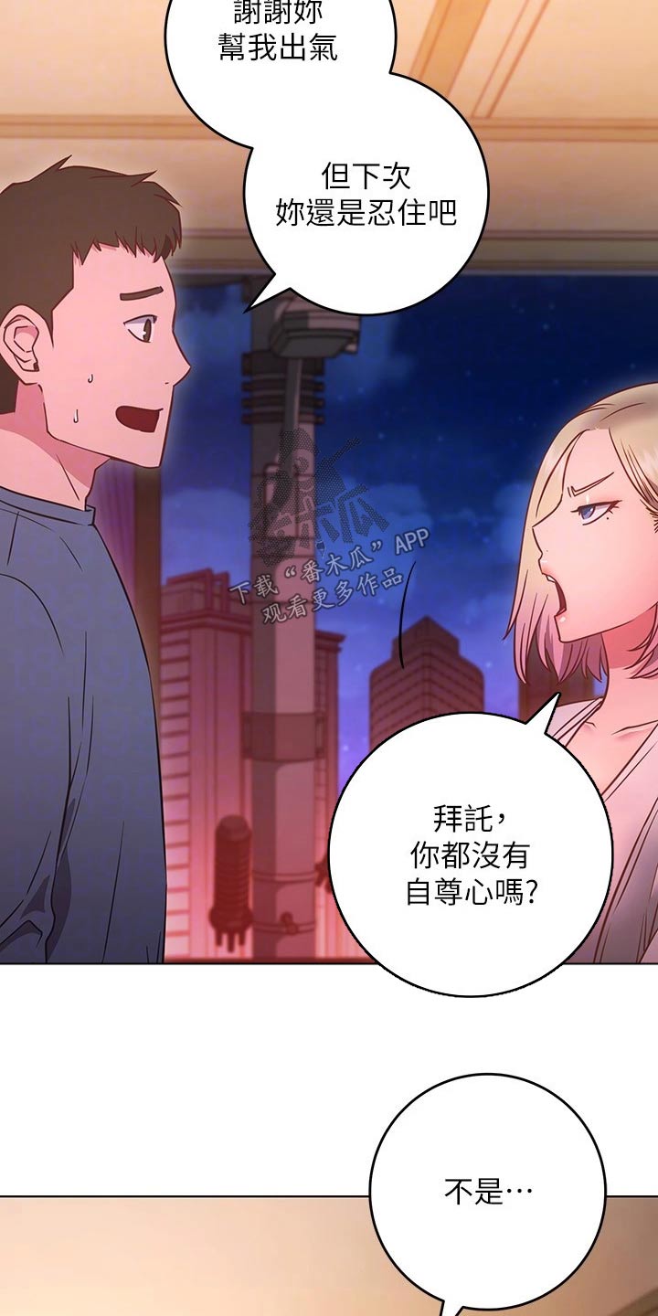 第54章：搭讪1