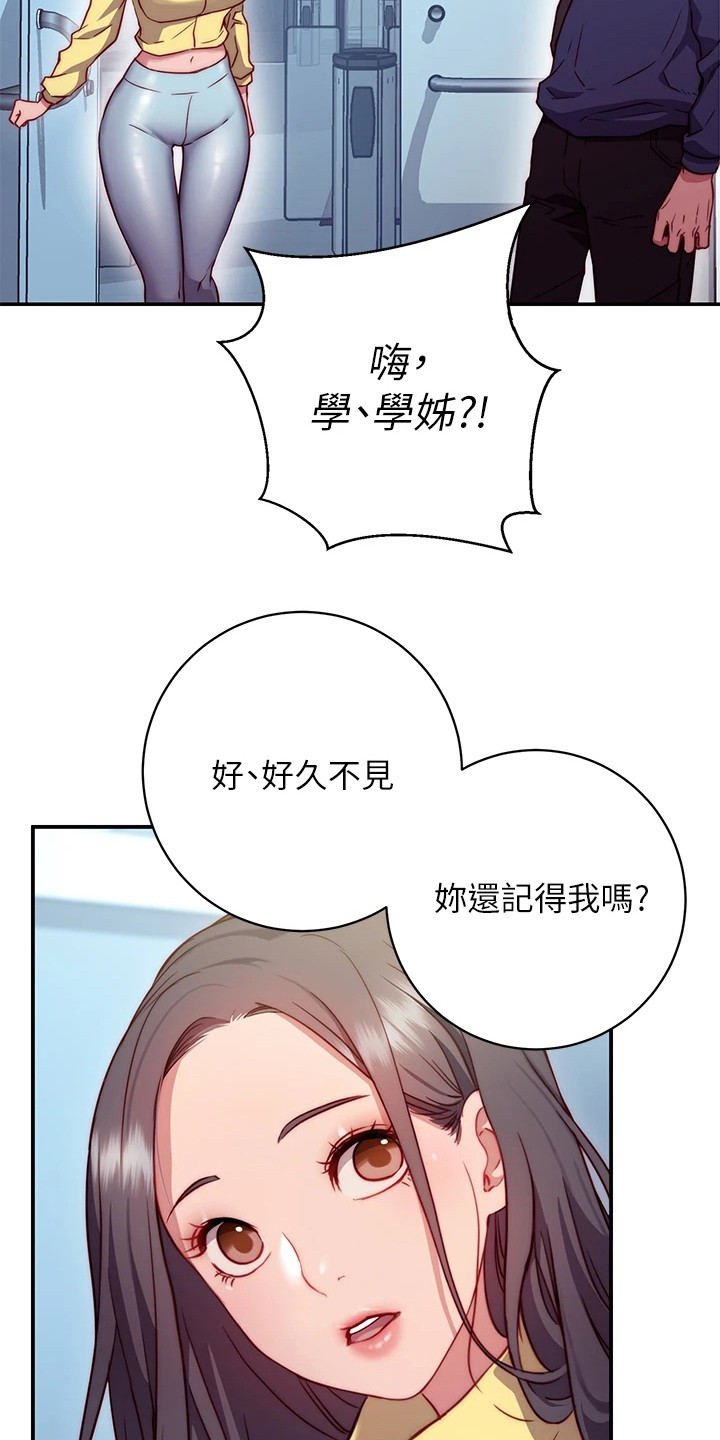 第4章：邀请2