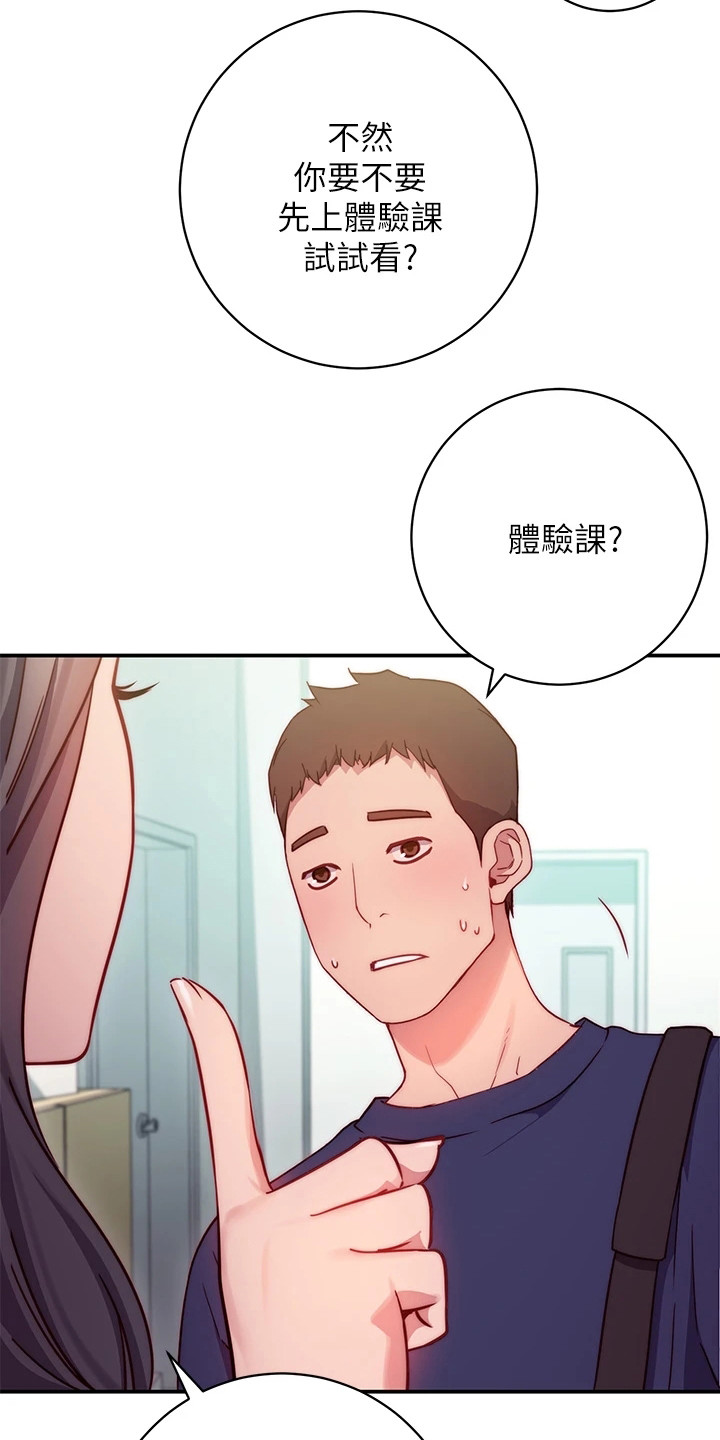 第4章：邀请4