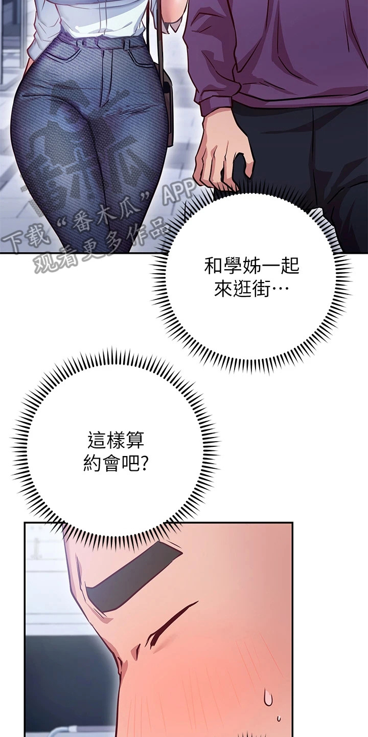 第20章：很顺利2