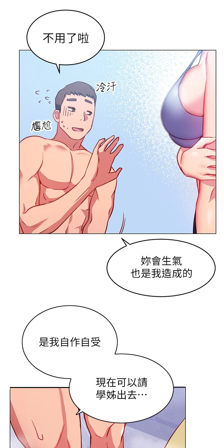 第12章：明知故问0