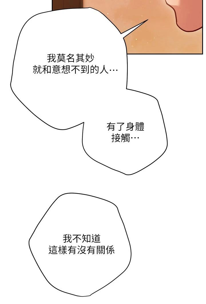 第27章：烦恼2