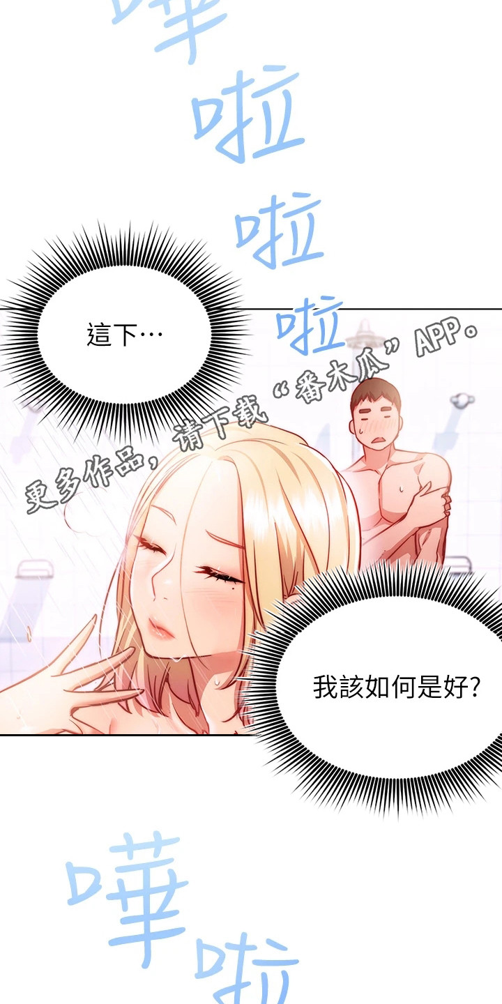 第13章：难以抗拒4