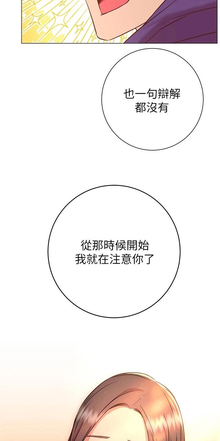 第44章：借口3