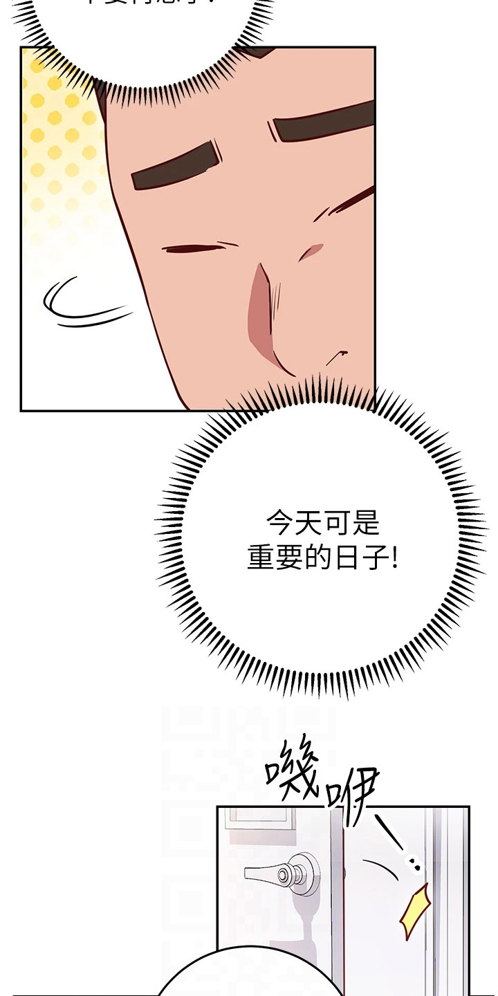 第19章：迟钝1