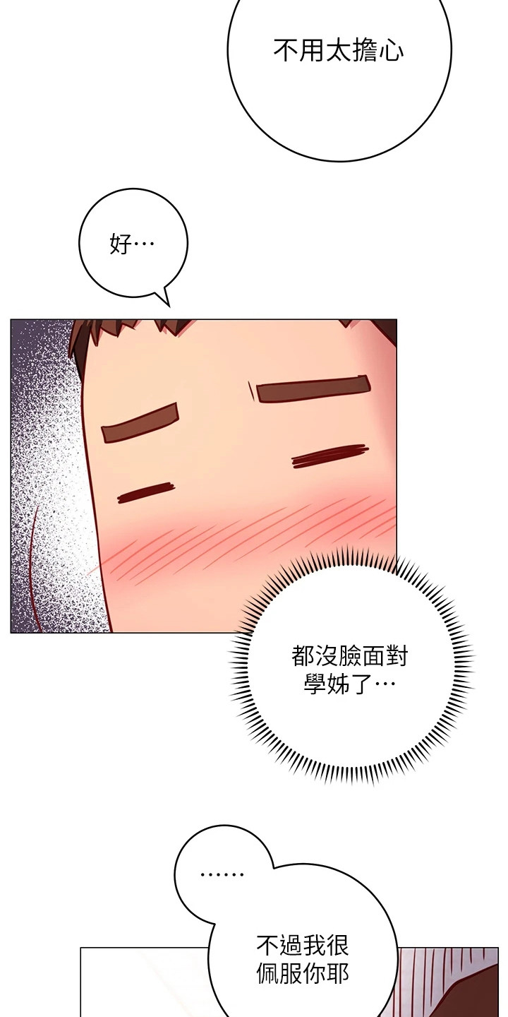 第10章：丢脸1