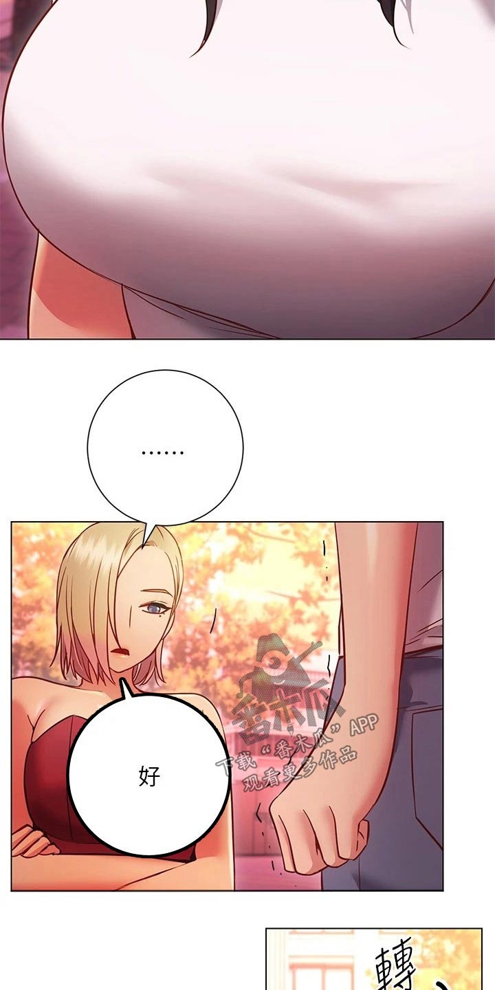 第49章：没关系0